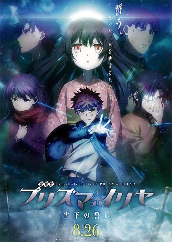Fate/Kaleid Liner Prisma Illya: The Movie – Oath Under Snow (Gekijouban Fate/kaleid liner Purizuma Iriya: Sekka no chikai)