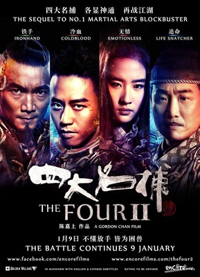 Lawless Kingdom (Si da ming bu 2)