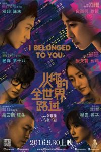 I Belonged to You