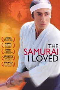 The Samurai I Loved (Semishigure)