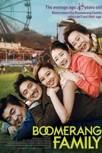 Boomerang Family (Go-ryeong-hwa-ga-jok)