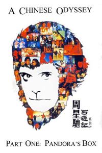 A Chinese Odyssey Part One: Pandora’s Box (Sai yau gei: Yut gwong bou haap)