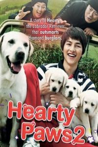 Heart is… 2 (Ma-eum-i Doo-beon-jjae I-ya-gi)