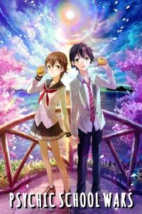 Psychic School Wars (Nerawareta gakuen)