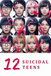 12 Suicidal Teens (Juni-nin no shinitai kodomo-tachi)