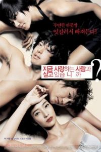 Love Now (Jigeum sarangha-neun saramgwa salgo issumnika?)