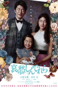 Melancoly (The Cinderella Addiction)