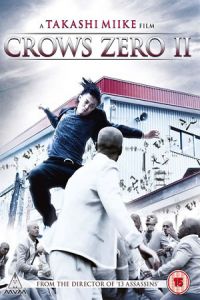 Crows Zero II (Kurozu zero II)