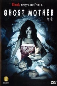 Ghost Mother