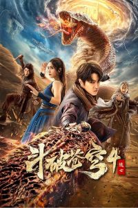 Fights Break Sphere 4 (Battle Through the Heavens 4)