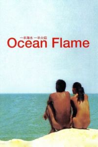Ocean Flame (Yi ban hai shui, yi ban huo yan)