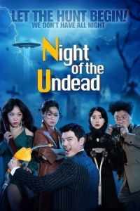 Night of the Undead (Jukji anneun Ingan-deul-e Bam)