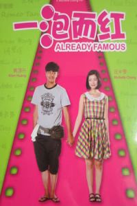Already Famous (Yi Pao Er Hong)