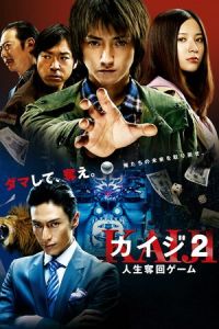 Kaiji 2: Jinsei dakkai gemu