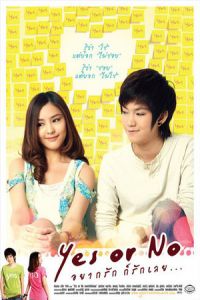 Yes or No (Yes or No: Yaak Rak Gaw Rak Loey)