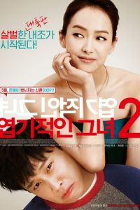 My New Sassy Girl (Yeob-gi-jeok-in geu-nyeo 2)