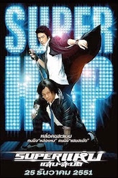 Superstars (Super Hap)