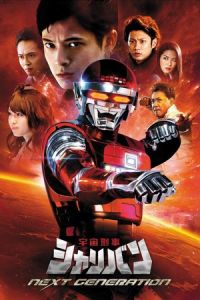 Uchuu Keiji Sharivan Next Generation
