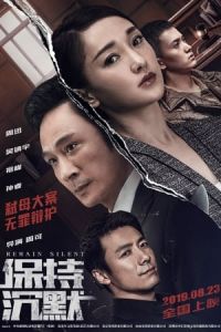 Remain Silent (Bao chi chen mo)