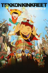 Tekkonkinkreet (Tekkon kinkurito)