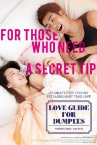 Love Guide for Dumpees (Geugjeogin Harutbam)