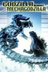 Godzilla Against MechaGodzilla (Gojira X Mekagojira)