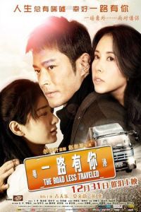 The Road Less Traveled (Yat lou yau nei)