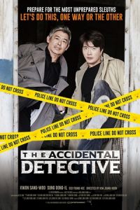 The Accidental Detective (Tam jeong deo bigining)