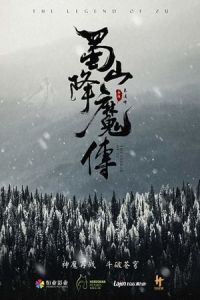 The Legend of Zu (Shu Shan Xiang Mo Zhuan)