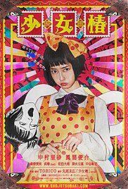 Shojo tsubaki