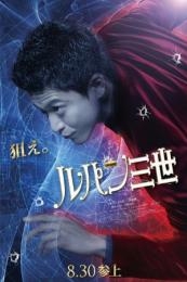 Lupin the 3rd (Rupan sansei)
