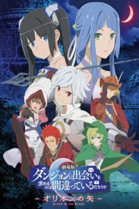 DanMachi: Is It Wrong to Try to Pick Up Girls in a Dungeon? – Arrow of the Orion (Gekijouban danjon ni deai o motomeru no wa machigatteiru daro ka: Orion no ya)