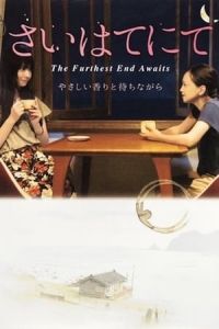 The Furthest End Awaits (Saihate nite)