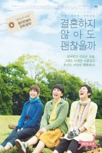 Sue, Mai & Sawa: Righting the Girl Ship (SA»-chan, Mai-chan, Sawako-san)