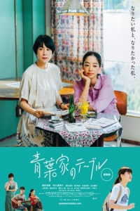 Around the Table (Aobake no Table)