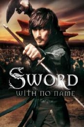The Sword with No Name (Bool-kkott-cheo-reom na-bi-cheo-reom)
