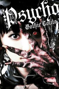 Gothic & Lolita Psycho (Gosurori shokeinin)