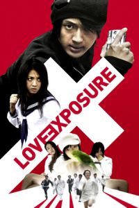 Love Exposure (Ai no mukidashi)