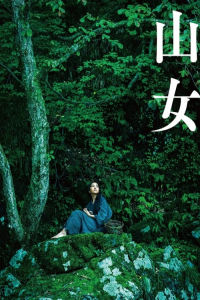 Yama Onna