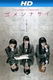 Ring of Curse (Gomennasai)