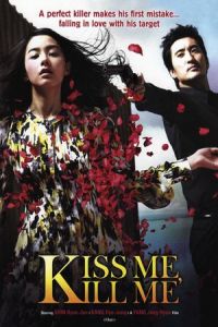 Kiss Me, Kill Me (Kilme)