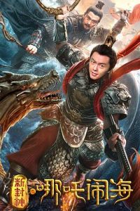 Nezha: New God of The Sea