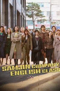 Samjin Company English Class (Samjin Group Yeong-aw TOEIC-ban)