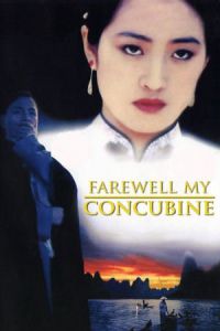 Farewell My Concubine (Ba wang bie ji)