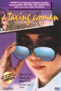 A Taxing Woman (Marusa no onna)