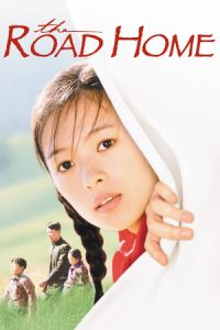 The Road Home (Wo de fu qin mu qin)