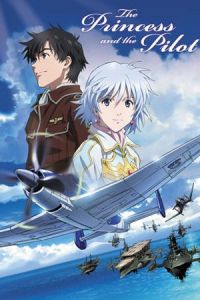 The Princess and the Pilot (To aru hikuushi e no tsuioku)