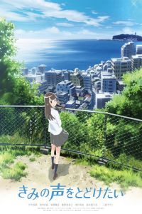 Kimi no koe o todoketai