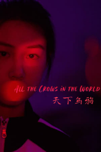 All the Crows in the World (Tian xia wu ya)
