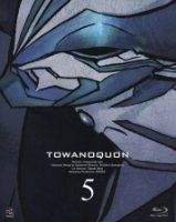 Eternal Quon 5: The Return of the Invincible (Towa no Quon 5: Souzetsu no Raifuku)
